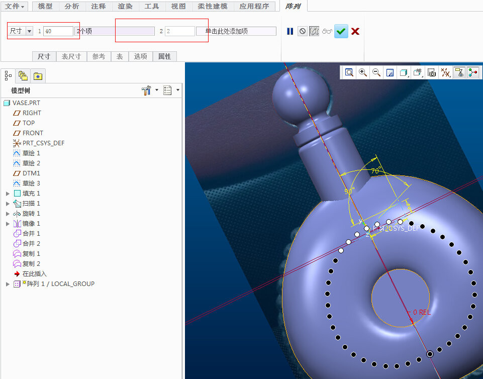 creo2.0建模系列（01）- 酒瓶